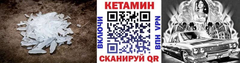 Купить закладки  Курчалой  КЕТАМИН VHQ 