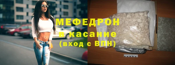 мяу мяу кристалл Касимов