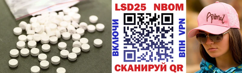 ЛСД экстази кислота  Купить закладки  Курчалой 